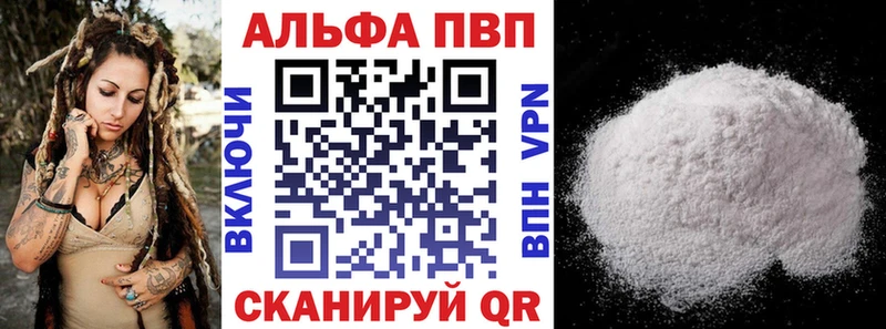 закладка  Жирновск  Alpha-PVP VHQ 