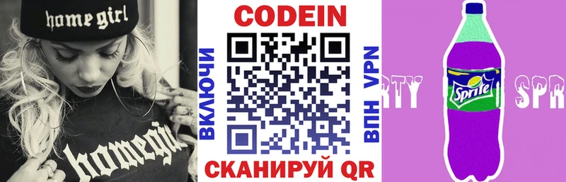 Кодеин напиток Lean (лин)  Жирновск 