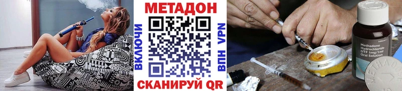 МЕТАДОН VHQ  как найти   Жирновск 